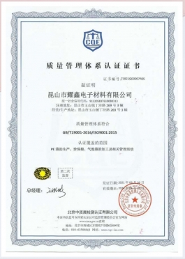 ISO9001 Certificate 質(zhì)量管理體系認(rèn)證