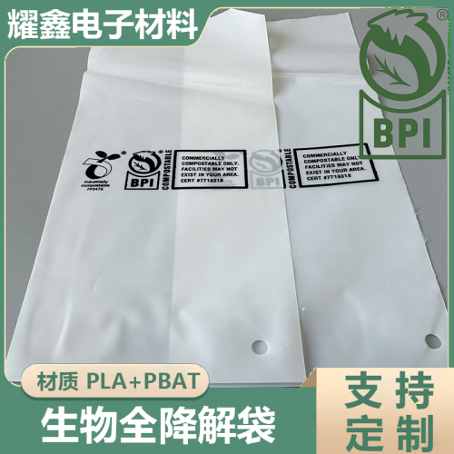 昆山市耀鑫電子有限公司產(chǎn)品-Product – Full Biodegradable Bags 全生物降解袋